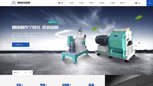 溧阳市德瑞农牧机械