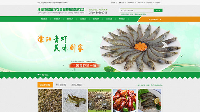 溧阳市社渚苏农